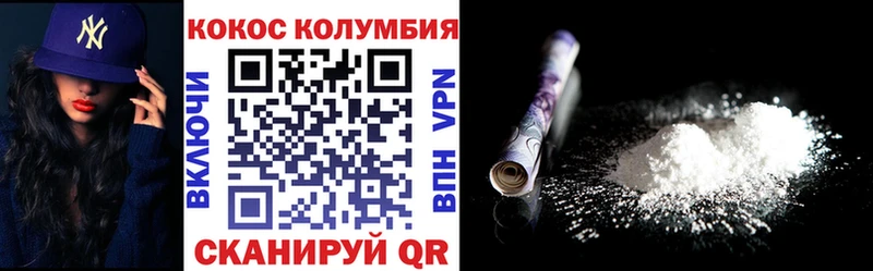 наркота Козловка Кокаин VHQ