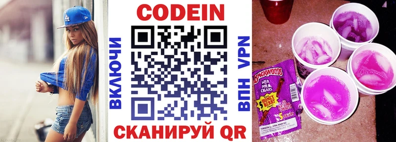 Кодеиновый сироп Lean Purple Drank  наркотики  Козловка 