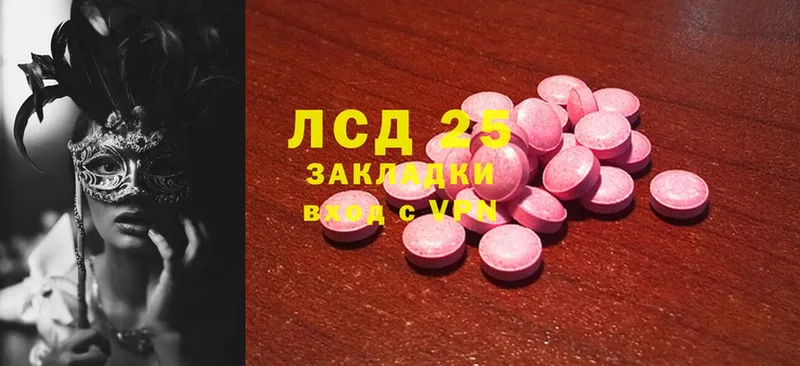 LSD-25 экстази ecstasy  Козловка 